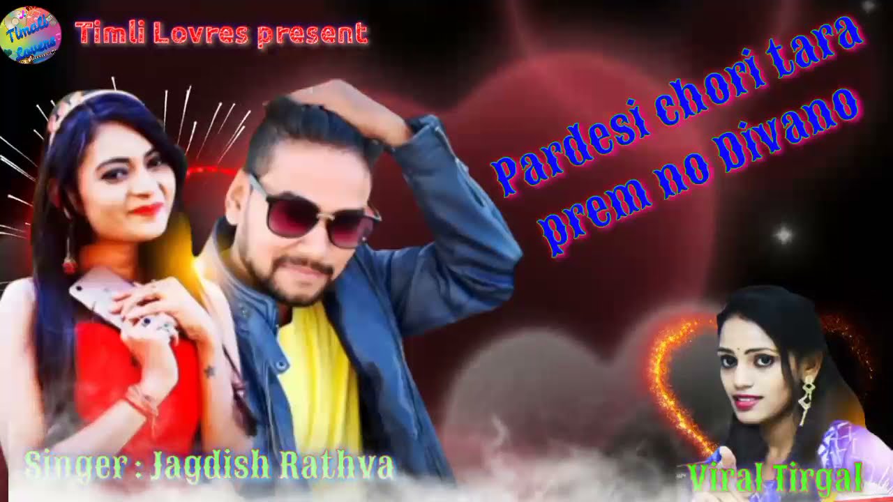 Pardesi chori tara prem no Divano Jagdish Rathva New Timli Dhamaka 2021