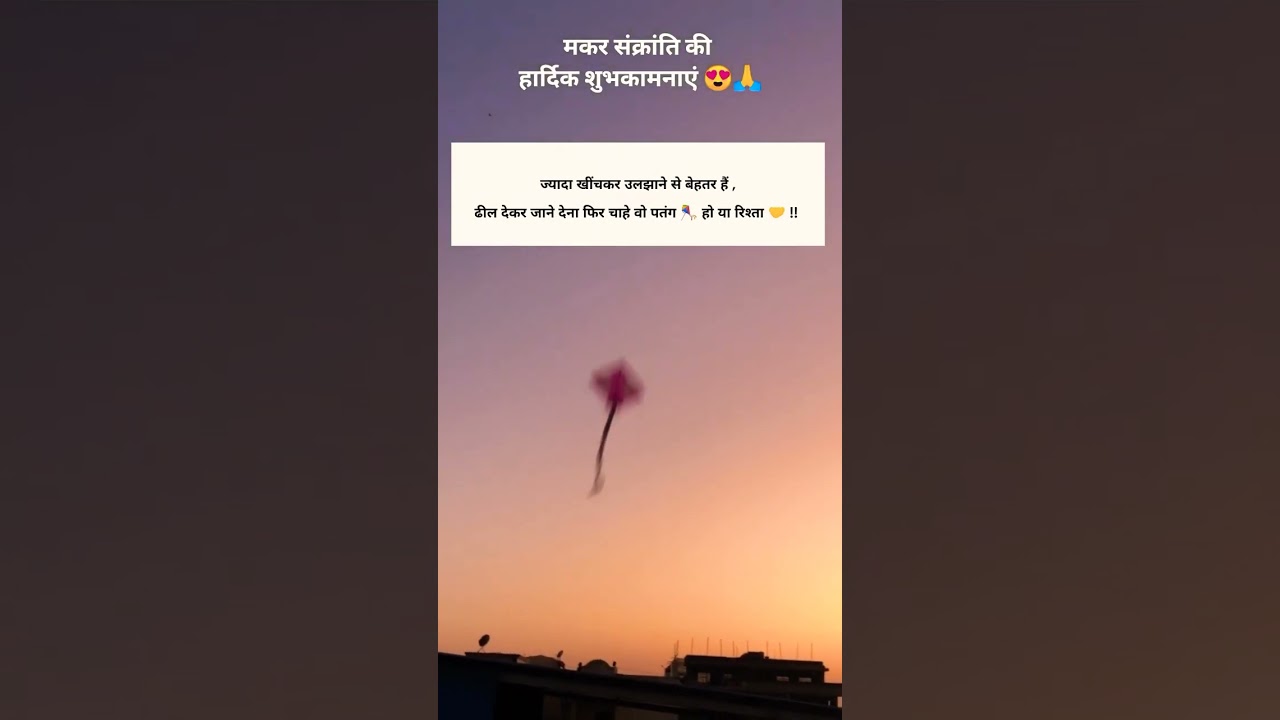 Makar Sankranti instrumental 💫💫💝 