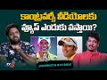 Jabardasth Mahidhar's Bold Statements on Naa Anveshana & Controversies 🎤