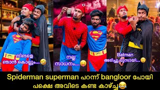 Spiderman superman പറന്ന് bangloor പോയി പക്ഷെ അവിടെ കണ്ട കാഴ്ച്ച😂 #rashidalivava #spiderman