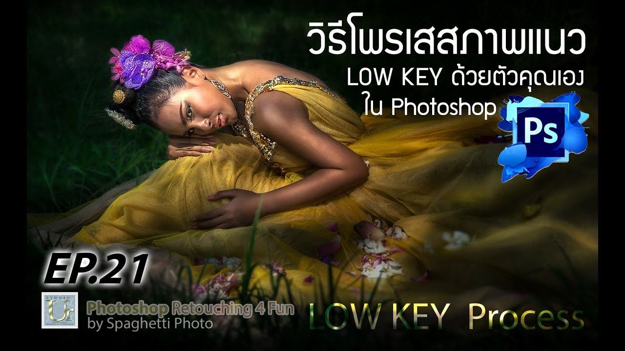  Low Key PS How To Process Low Key In PS