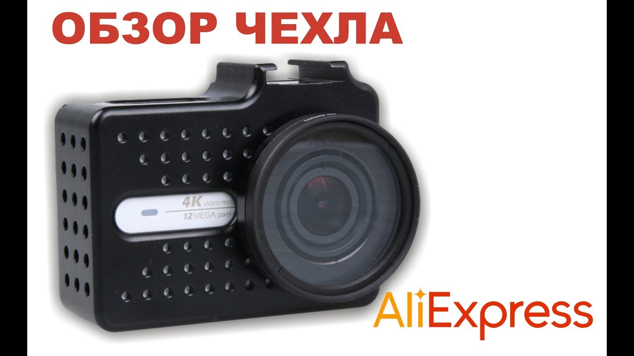 Обзор - РАСПАКОВКА алюминиевого чехла для Xiaomi YI4K и YI 4K+