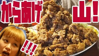 【BIG EATER】【360°】OVER 17lbs! EXtra LARGE!!! Fried Chicken at Nidai-Me Ezo 【MUKBANG】【RussianSato】