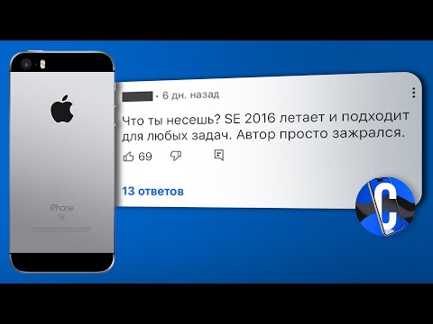 ПЕРЕШЕЛ НА IPHONE SE ПОСЛЕ IPHONE 14 PRO