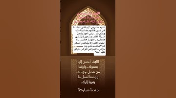 #بسم_الله_الرحمن_الرحيم #اللهم_صل_وسلم_على_نبينا_محمد #جمعه_مباركه #سورة_الكهف #دعاء #explorepage