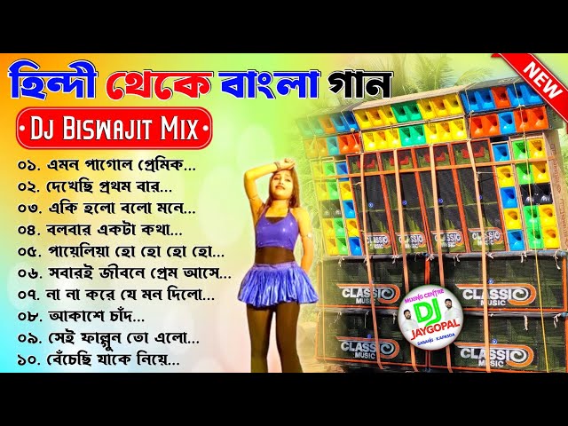 বাংলা থেকে হিন্দী রোমান্টিক Dj গান 🥀 Hindi To Bengali Dj Song 🥀 Dj Biswajit Remix 🥀 👉 @djjaygopal class=