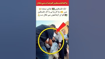 Tearful Dua from a Palestinian in Sujood 💔 #PrayForPalestine#viralvideo #youtubeshorts #shorts