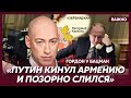 Гордон: Эрдоган с Алиевым и Пашиняном послали Путина