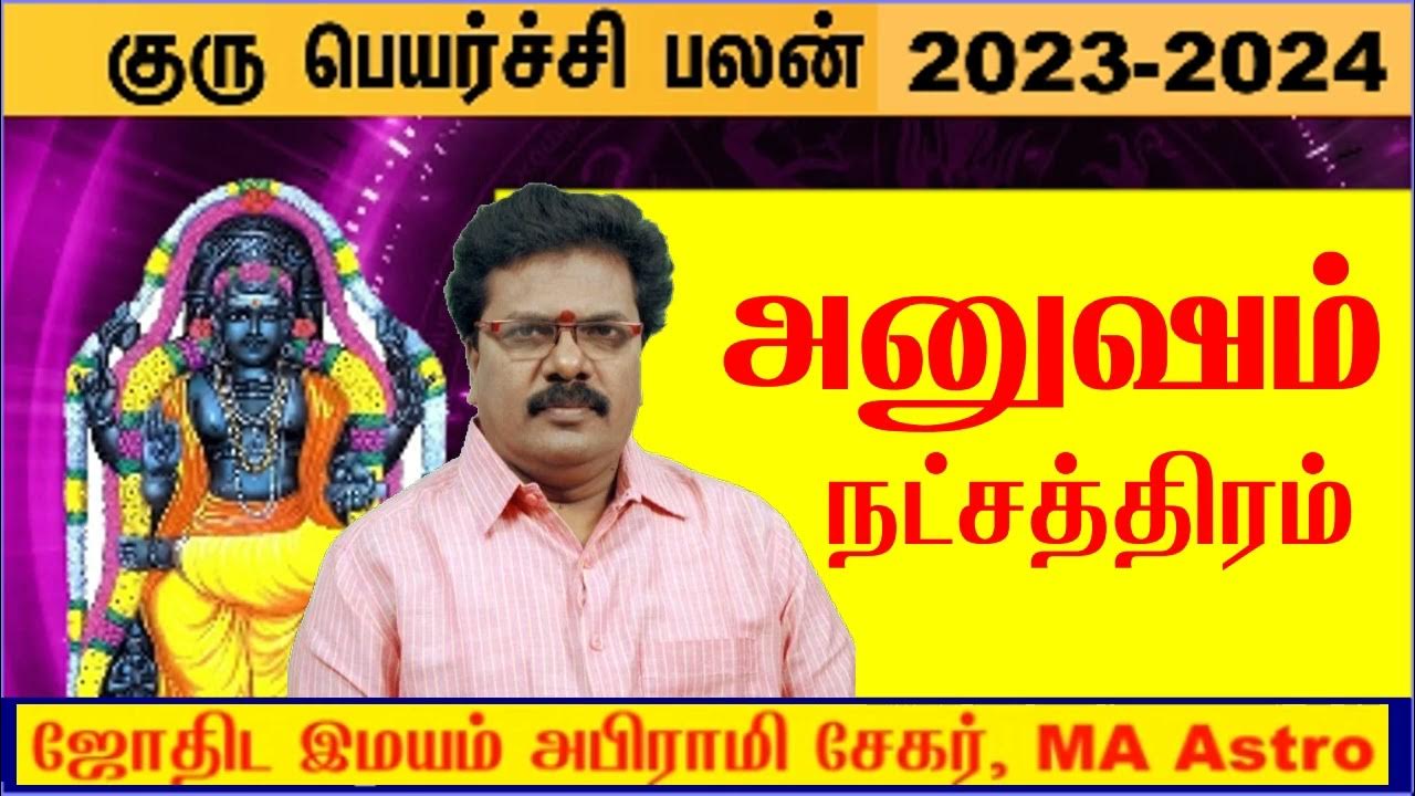 Viruchiga Rasi Anusham Natchatiram Guru Peyarchi 2023 To 2024