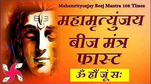 Om Haum Joom Sah   Mahamrityunjaya Beej Mantra 108 Times In 5 Minutes 256k