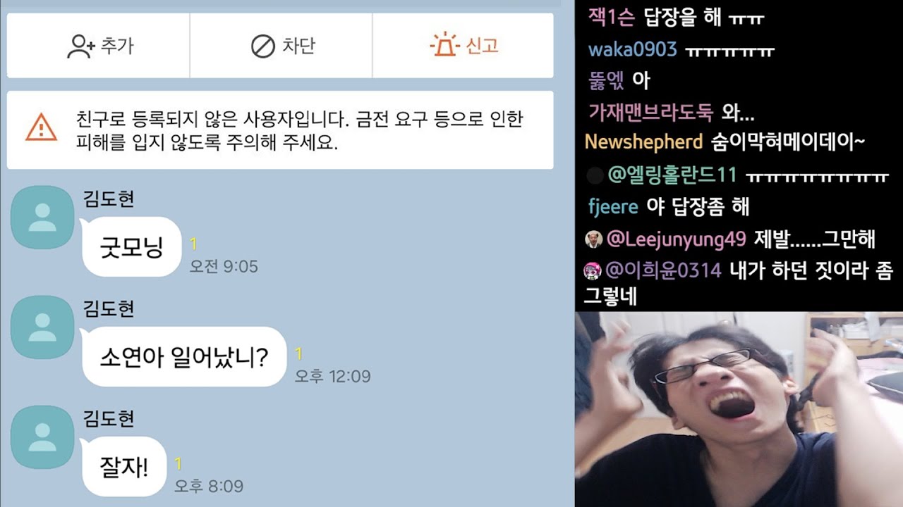 여자랑 카톡 하는 법 알려드리겠습니다