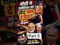part 5 Modi Ne America Ko Seedha Jawaab De Diya 🇮🇳मोदी ने अमेरिका को सीधा जवाब दे दिया modi | putin
