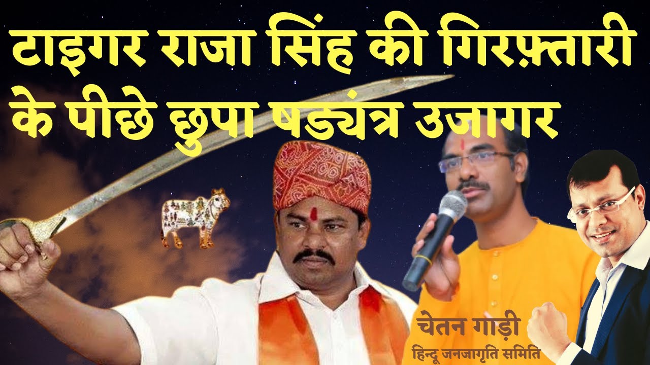 tiger-raja-singh