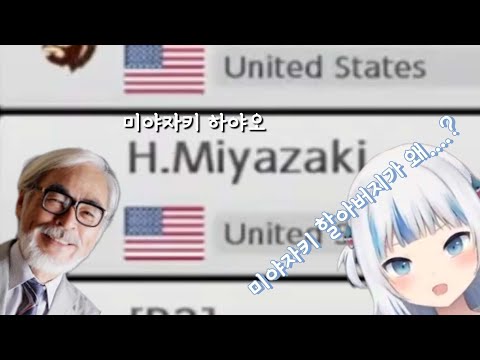 전설의 미야자키 하야오를 만난 구라