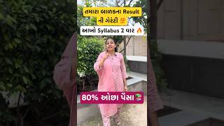 Physics Expert Classes | Gota Ahmedabad | Admissions Open #shorts