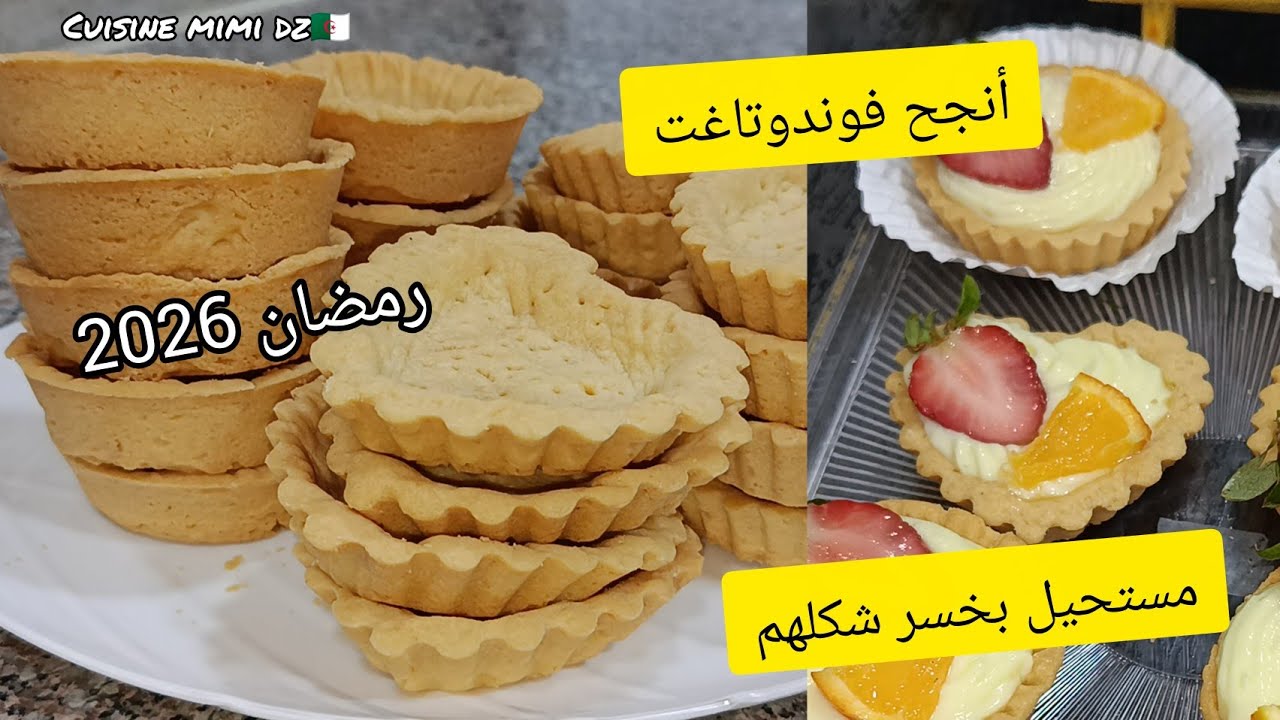 أنجح وصفة لي فون دوتاغت لشهر رمضان ديري مشروع من المنزل مستحيل مينجحش مشروع رمضان 2026