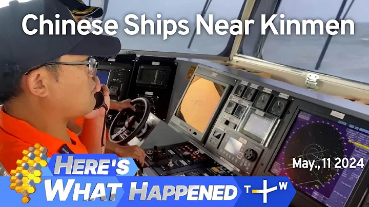 Chinese Ships Near Kinmen, Here's What Happened – Saturday, May 11, 2024 | TaiwanPlus News - DayDayNews