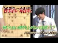 【ダイジェスト】ABEMAトーナメント2023 | 本戦#23 本戦トーナメント 二回戦 第四試合 　チーム藤井 vs チーム斎藤