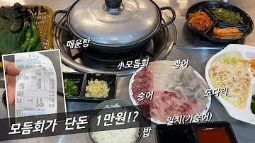 진해동부회센타 진해동부회센타
