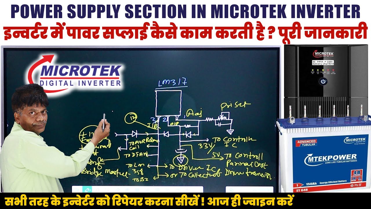 Microtek inverter power supply section working | जानकारी हिंदी में ...