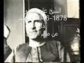 الشيخ علي محمود(اذن)معلم الشيخ محمد رفعت الشيخ علي محمود(اذن)معلم الشيخ محمد رفعت