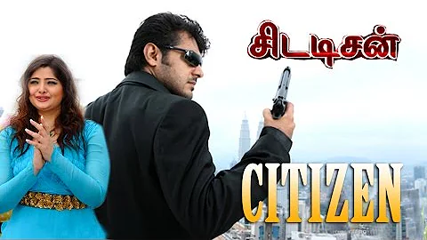 tamil full movies | citizen | tamil movies