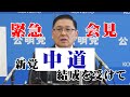 新党結成は場当たりか？急転政局で公明党が示した判断軸