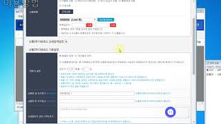 쿠팡 업로더 사용방법 screenshot 2