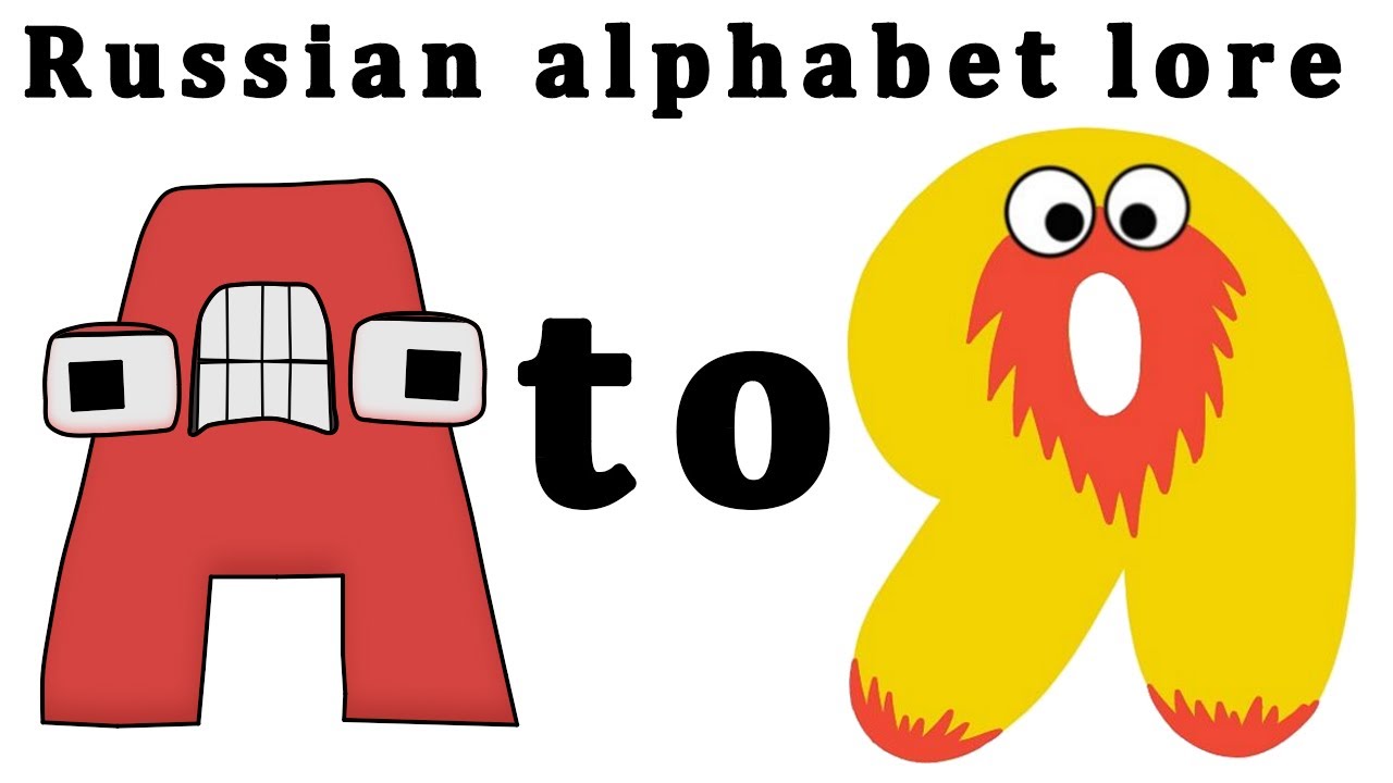 Russian alphabet lore (A to Я ) - YouTube