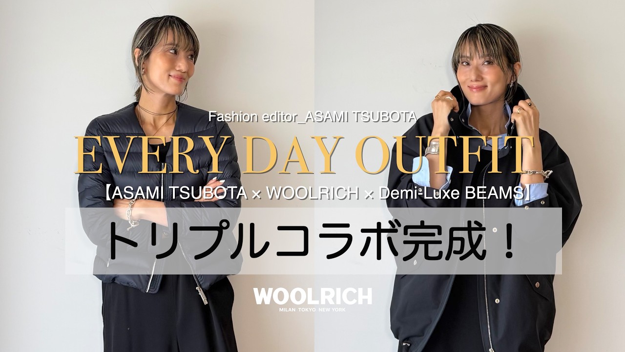 Tsubota Collaboration] Usable from early autumn to mid-winter! A 