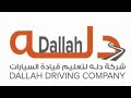 التقيم بدله التخصصي دلة دلة 