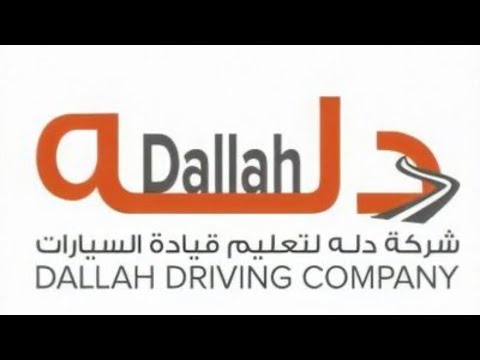 التقيم بدله التخصصي دلة دلة