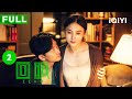 【FULL】宋佳发现死者绝密往事 王阳隐瞒行踪加剧婚姻问题 | 回响 Echo EP2 | 爱奇艺华语剧场