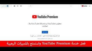 فعل خدمة                 واستمتع بالمميزات الرهيبة سمعها