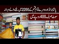 Gents cloth wholesale market in faisalabad|gents cloth fabrics cheap prices|gents suit makki market