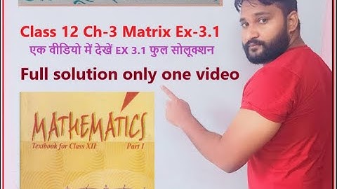 Class 12 Math Ch -3 Matrix | Full Exercise 3.1 in One video | #matrix #class12 #subscribe #maths