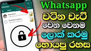 How to Lock Our Personl Whatsapp Chats 2021 | Best Whatsapp chat locker screenshot 2