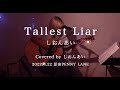 「Tallest Liar」しおんあい - &quot;time travel&quot; vol.6