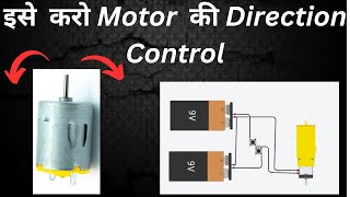DC Motor Control direction || Motor Drive forward and reverse direction