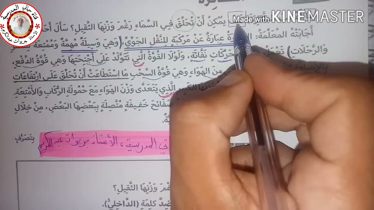 حل الاختبار التجريبي الثالث للغة العربية الفصل الثاني للسنة الثالثة