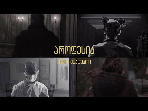 ❛პროფესია❜ | კინო მხატვარი | New Vision University