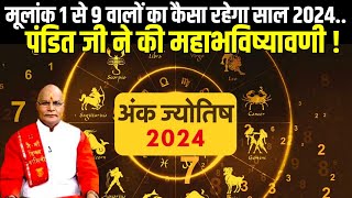 मूलांक 1 से 9 वालों का कैसा रहेगा साल 2024..पंडित जी ने की महाभविष्यावणी ! | KaalChakra | Darshan24