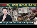 ವಾಹನಗಳ ವೇಗ ಎಷ್ಟಿತ್ತು..? ಲಾಕರ್​​​ಗಳು ಹೇಗಿದ್ದವು..?| Masth Magaa | Amar Prasad