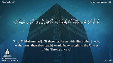 17-سورة الإسراء مترجمة عربي للإنجليزي/القارئ الشيخ وديع اليمني "Al-Qari Sheikh Wadih Al-Yamani