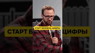 СКОЛЬКО СТОИТ открыть бизнес? Реальные суммы и платежи – удивишься! 💸 #бизнес
