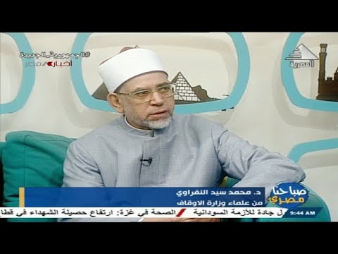 صباحنا مصري فضل ليلة النصف من شعبان 25 02 2024