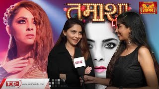 Sonalee Kulkarni Tamasha Live Interview | तमाशा लाईव्ह एक्सक्लुझिव्ह गप्पा सोनाली कुलकर्णी सोबत