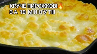 видео: ТЕСТО на воде и тысяча блюд из него! Почему я не знала этого метода раньше! Быстро, вкусно, просто!! картинка: ТЕСТО на воде и тысяча блюд из него! Почему я не знала этого метода раньше! Быстро, вкусно, просто!!