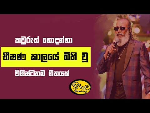 පෙරුම්පුරාගෙන ආ සංසාරේ