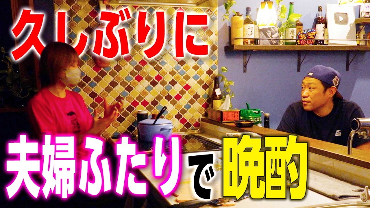 【夫婦で晩酌🍶】帰りが夜遅くなったので金のシリーズを買って帰ったら最高すぎた😋  #夫婦の時間 #金のシリーズアレンジ #獺祭